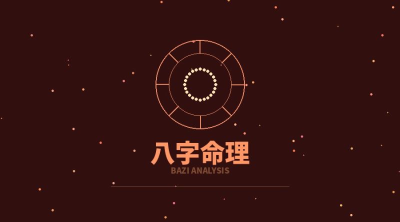八字入门：什么是四柱八字？-灵心禅易 - 玄学百科与修行指南