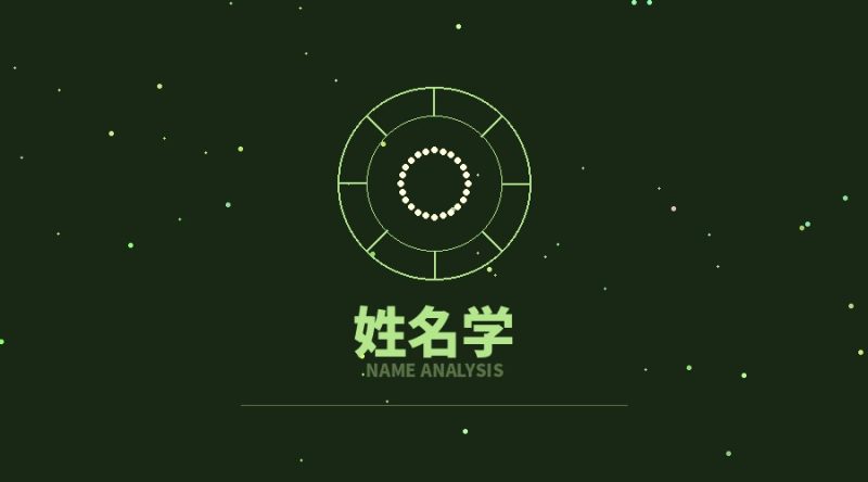 姓名学入门：五格剖象法详解-灵心禅易 - 玄学百科与修行指南