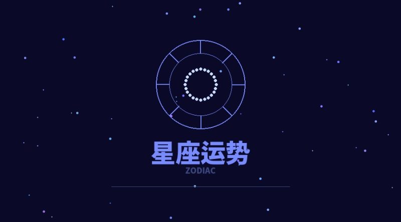 十二星座性格全解析：找到属于你的星座密码-灵心禅易 - 玄学百科与修行指南